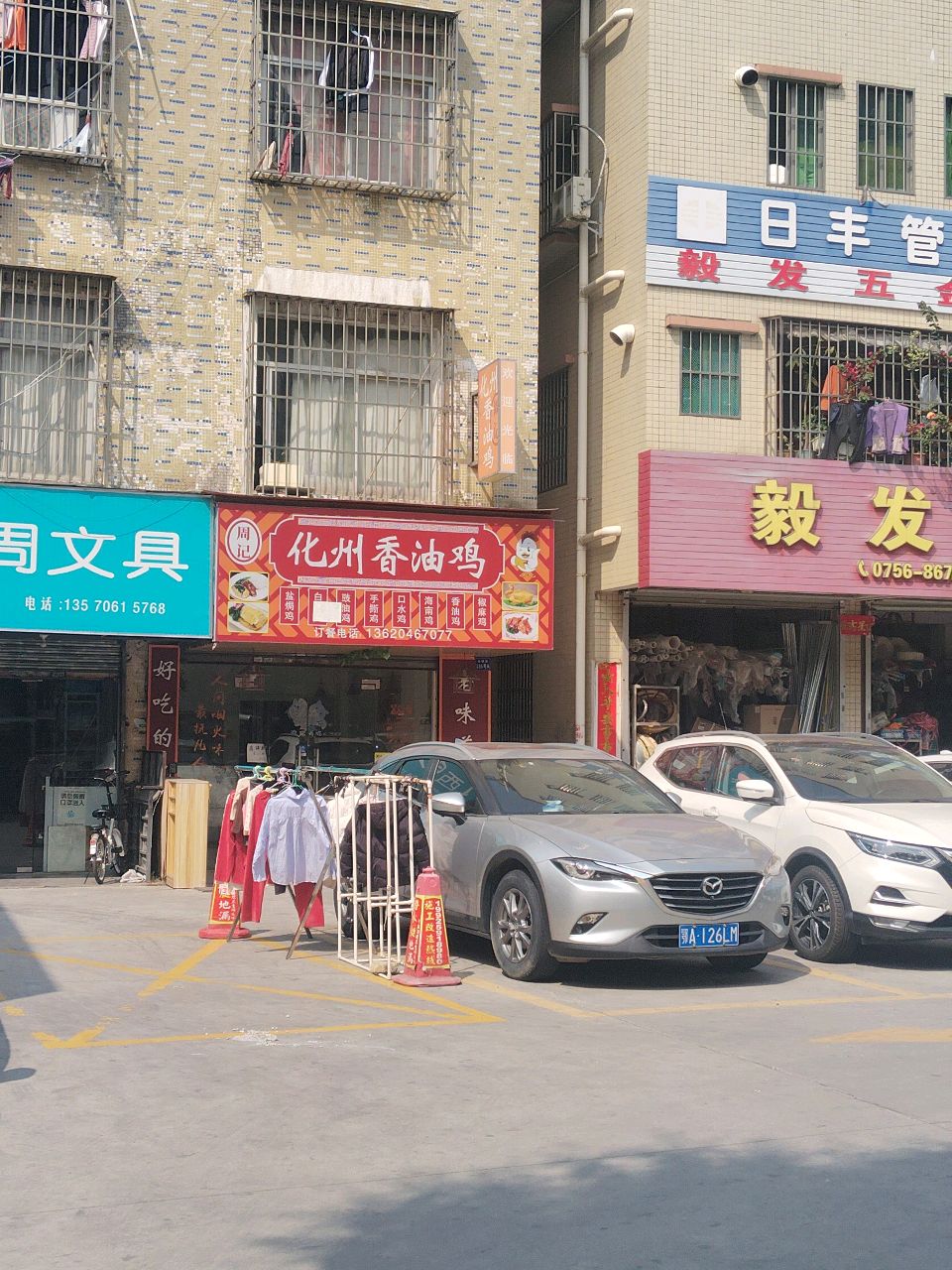 西周文具
