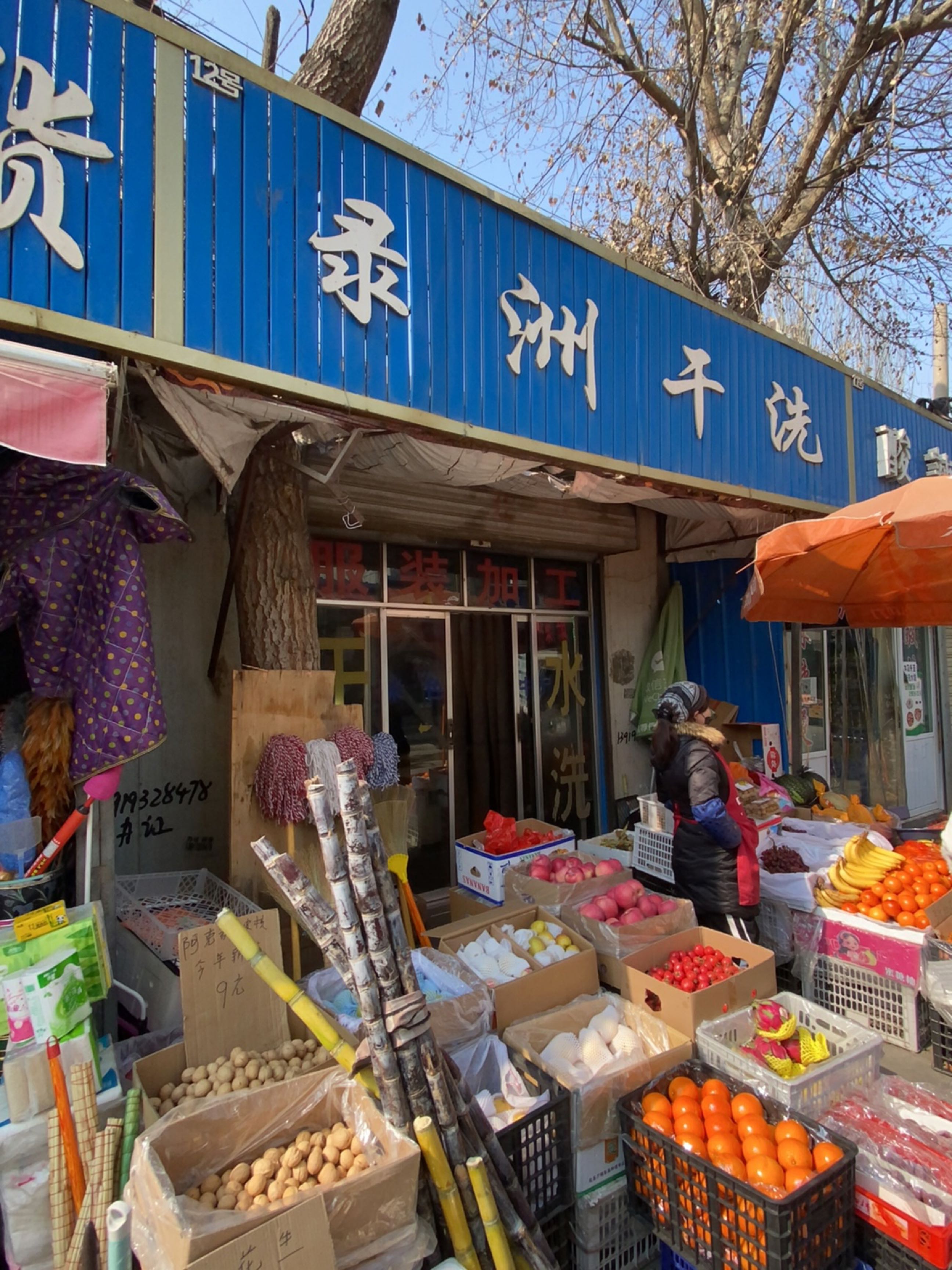 清真艾莎酸辣粉