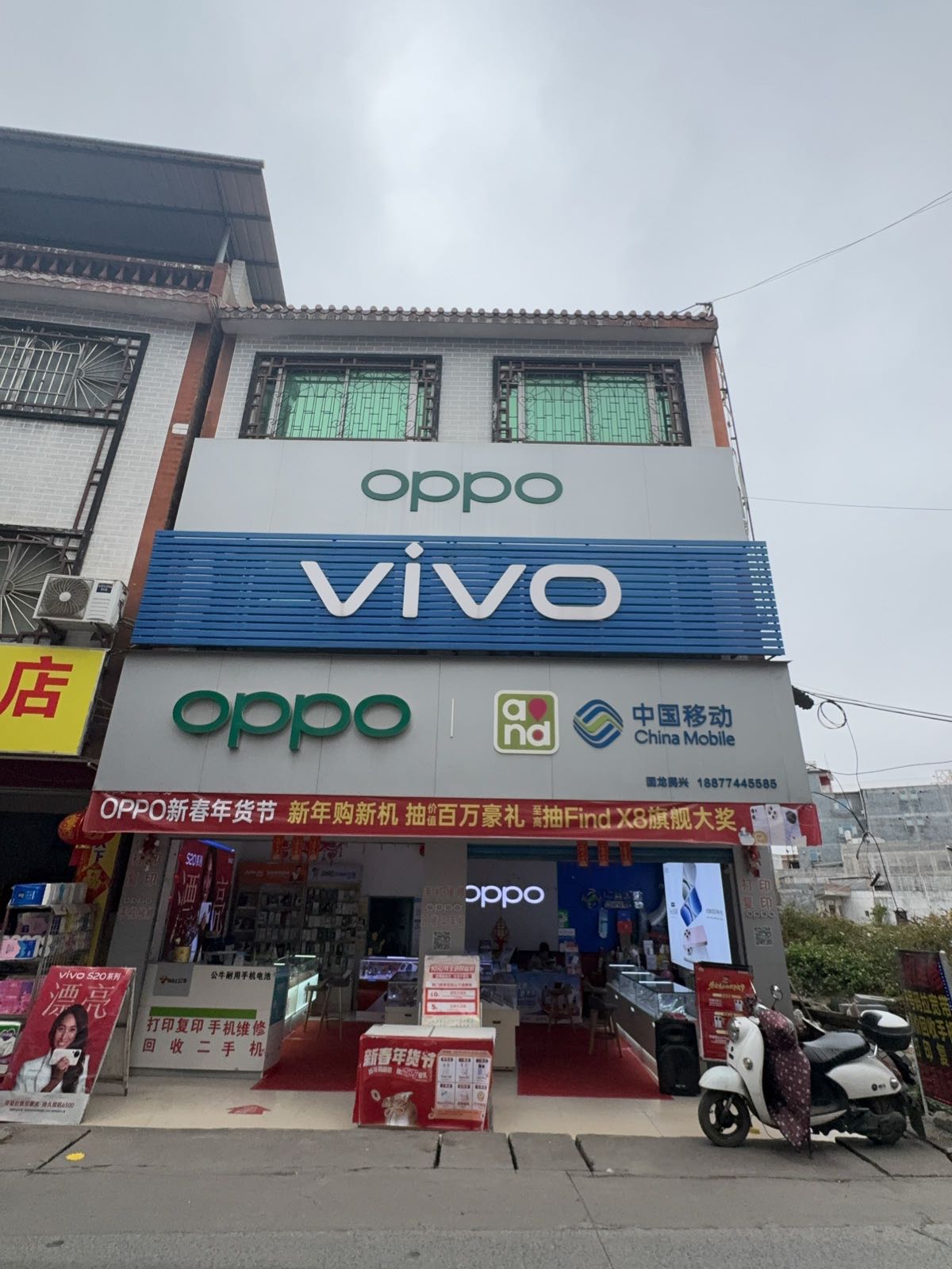 回龙民兴手机店