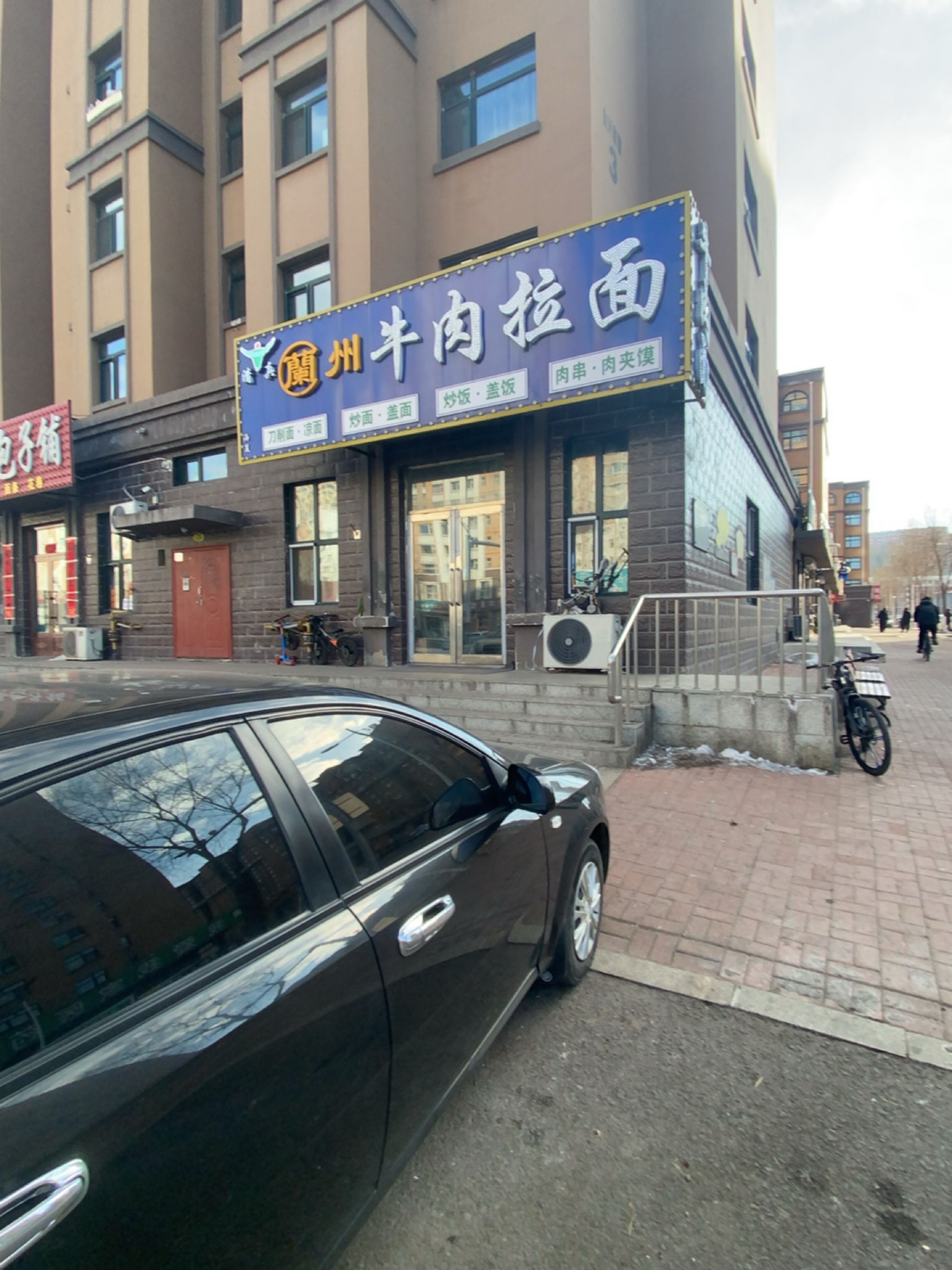 清真兰州牛肉拉面(水岸街店)