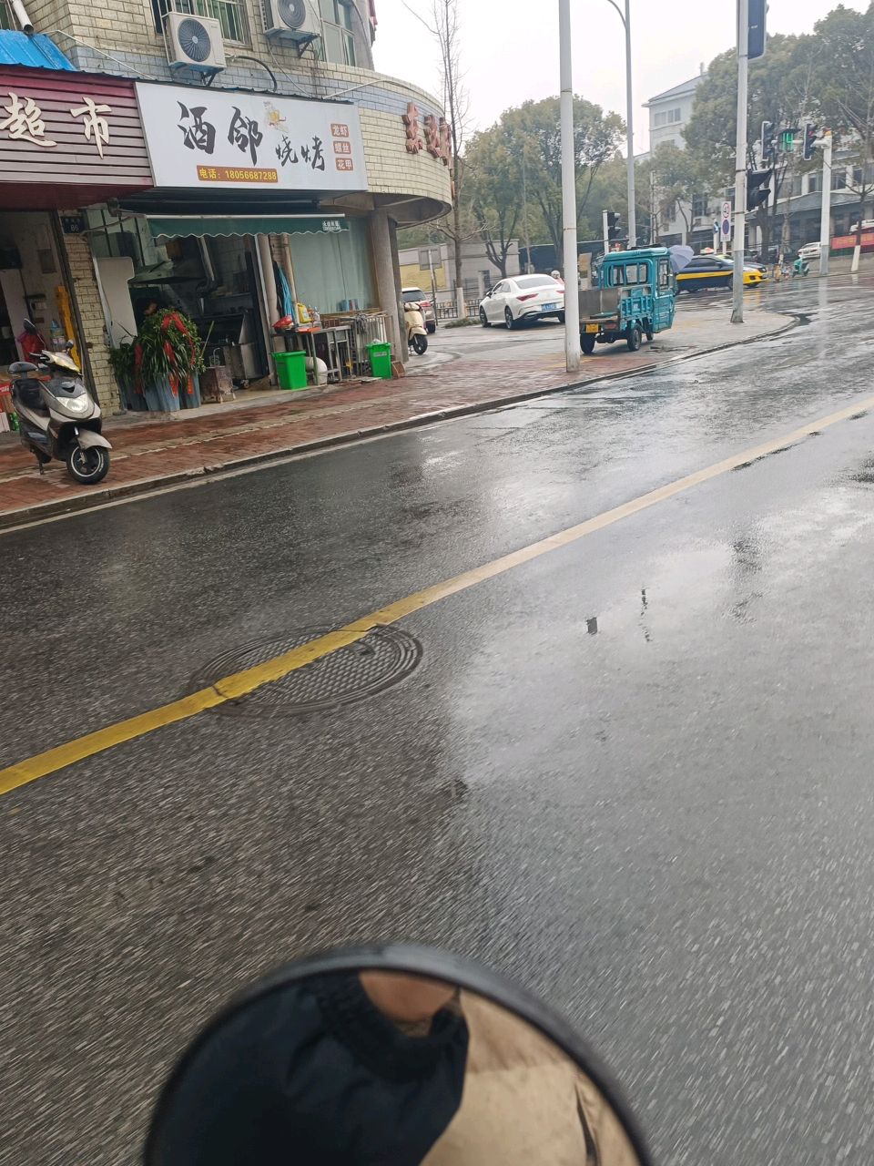 酒邻烧烤