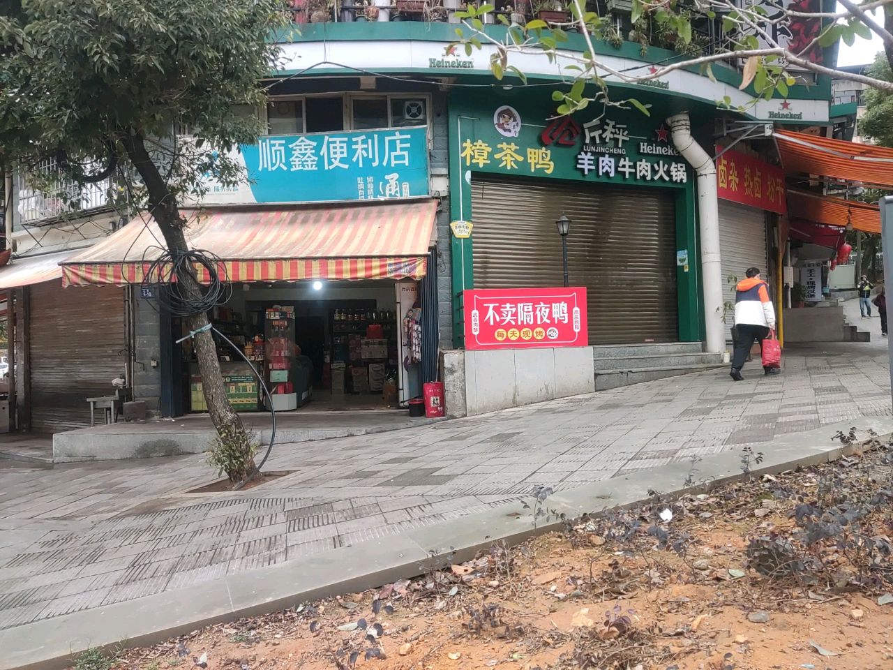 论斤秤白卤潮刷火锅店