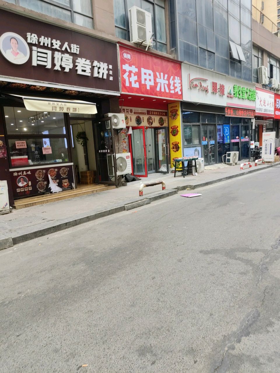 红唇花甲米线(国购店)