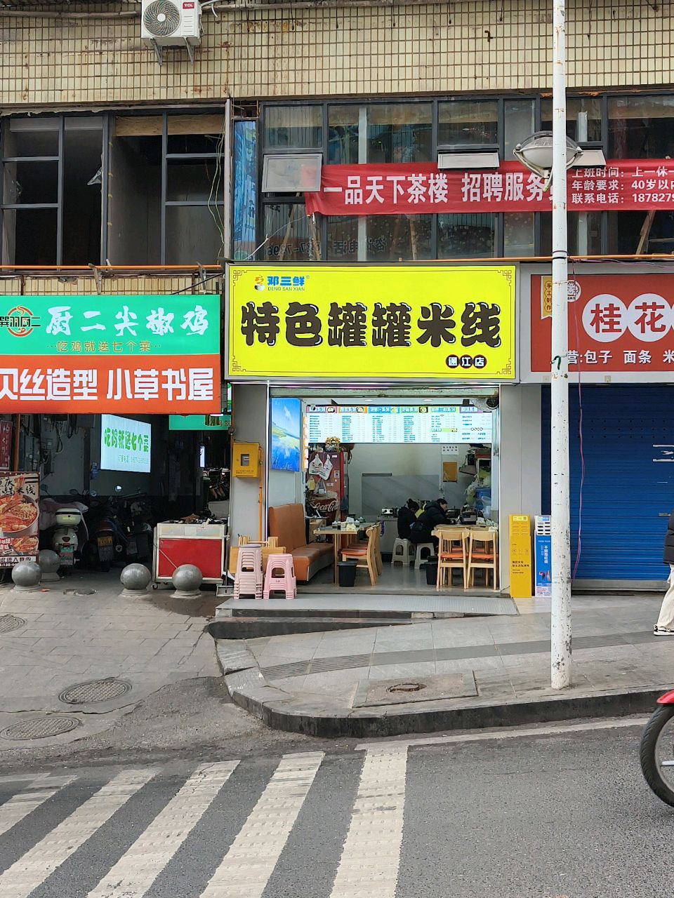 小草书屋(东街店)