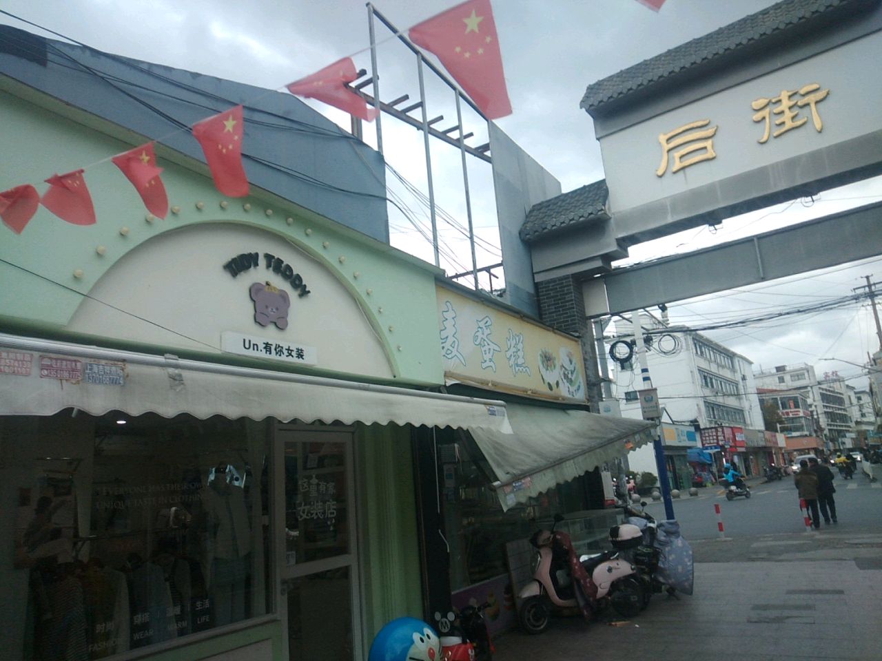 上海市罗店镇塘西街180号后街