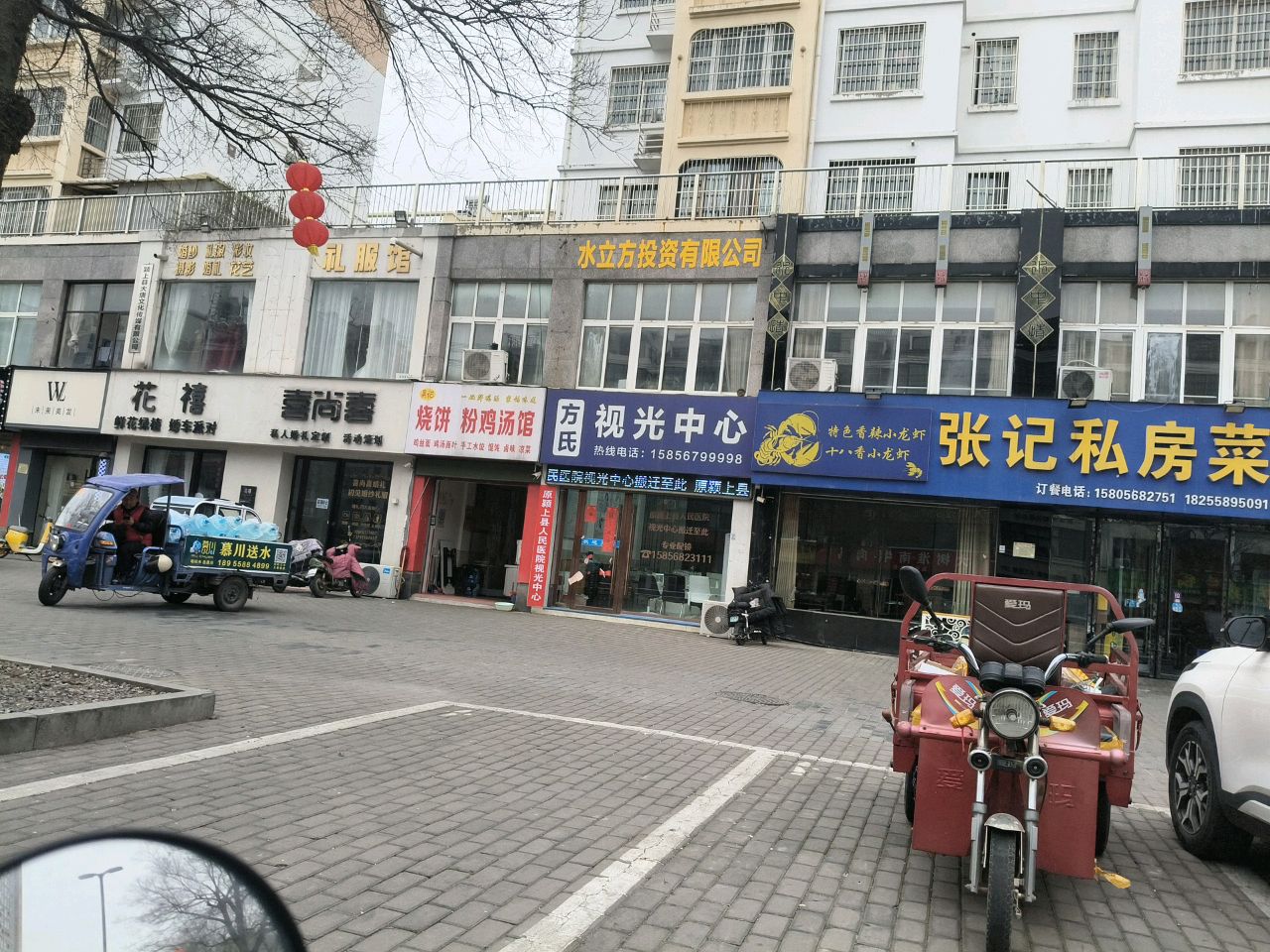 方氏眼镜(视光中心)