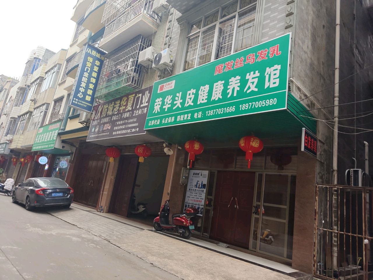 头皮抗衰健康管理