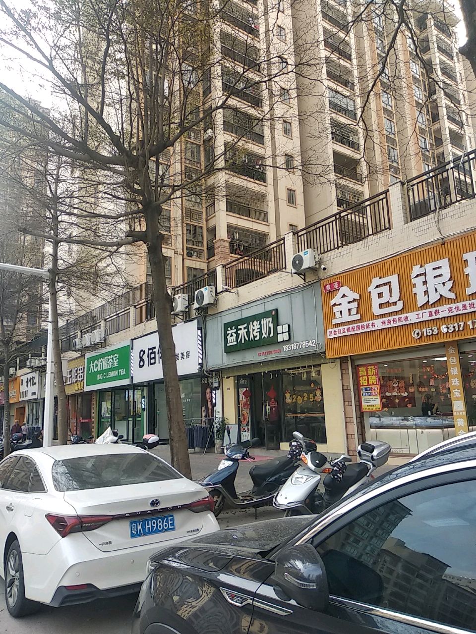 鼎濠金包银珠宝