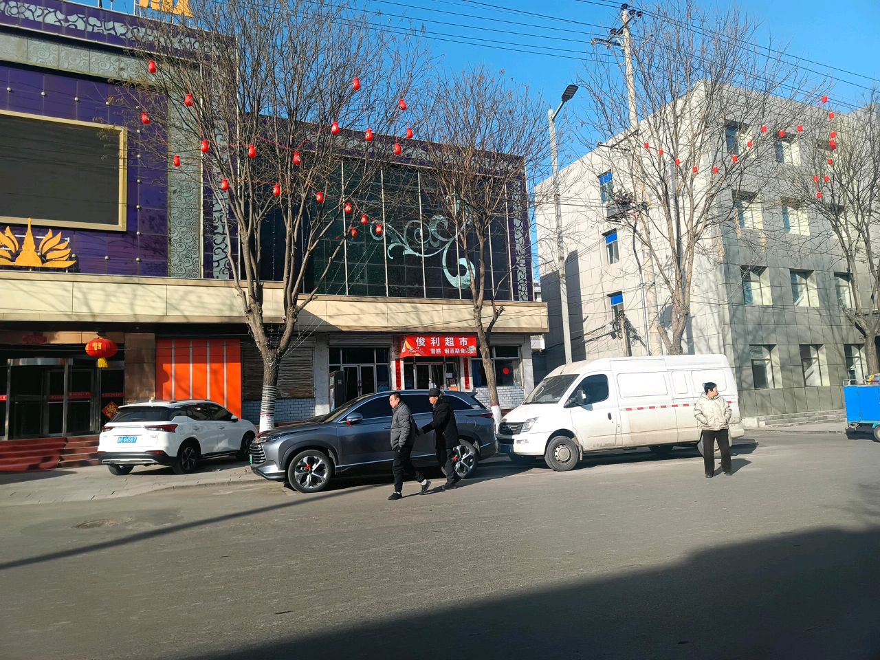 俊利超市