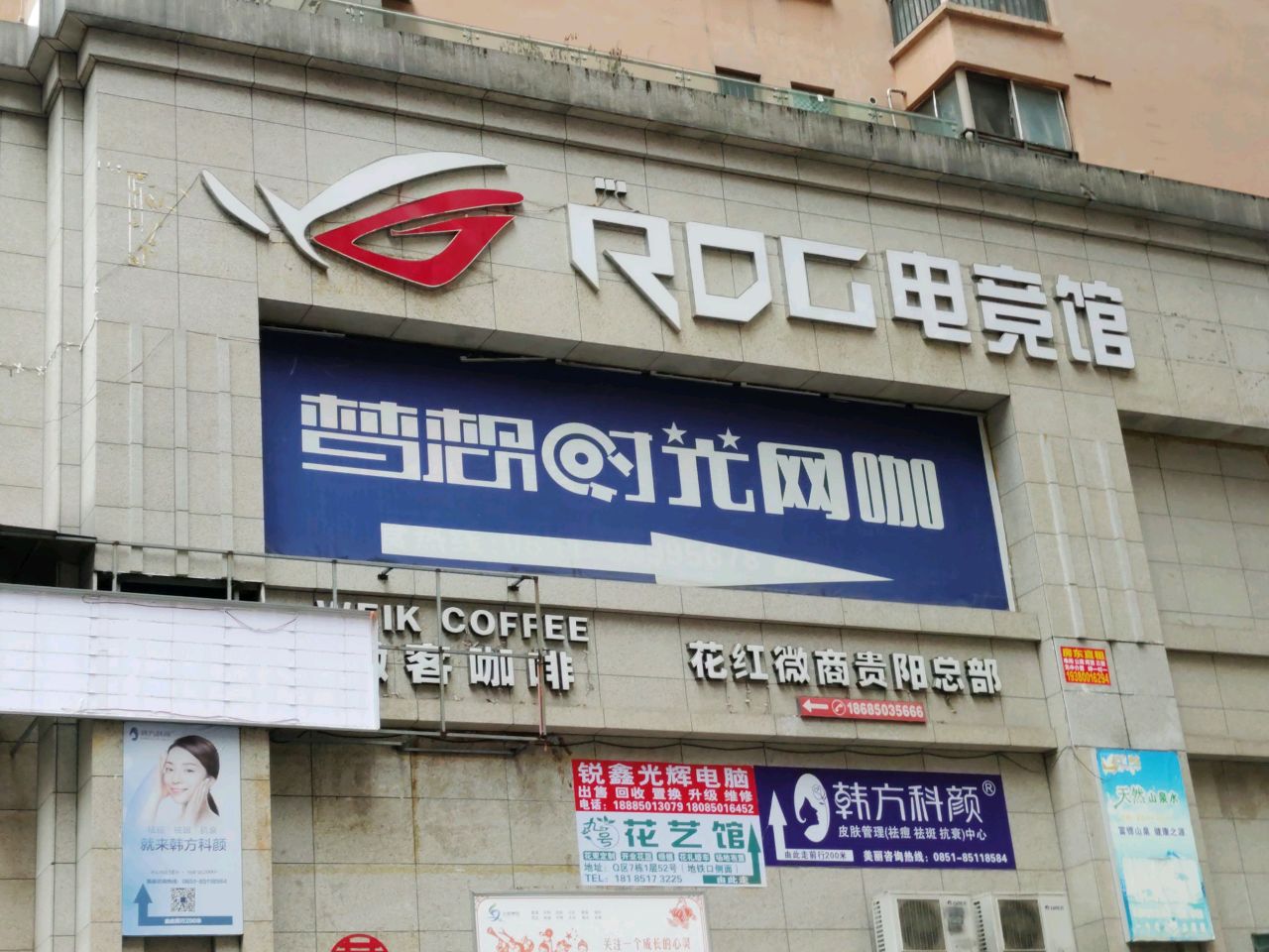 RDC电竞馆