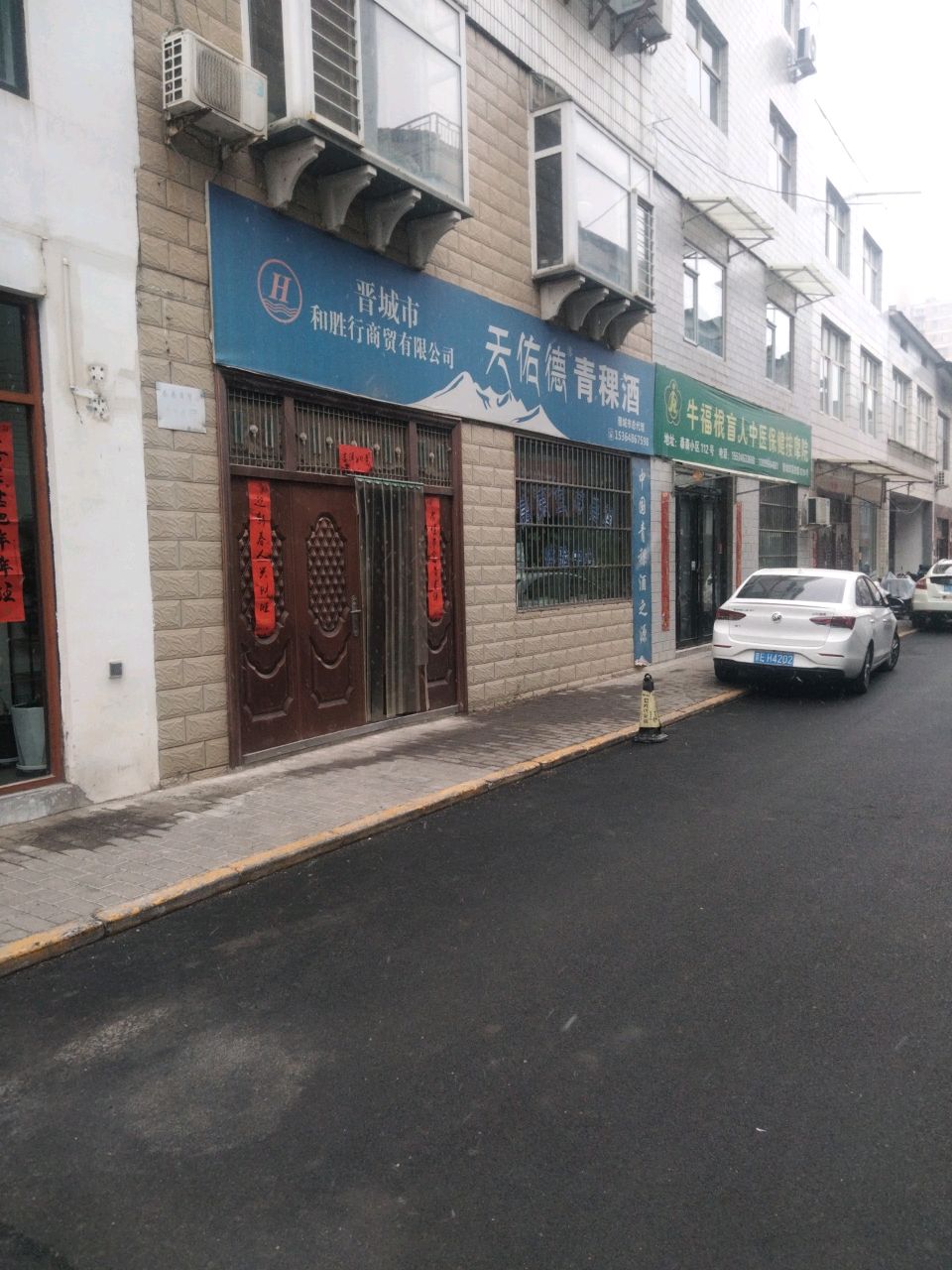 牛福根盲人中医保健按摩院