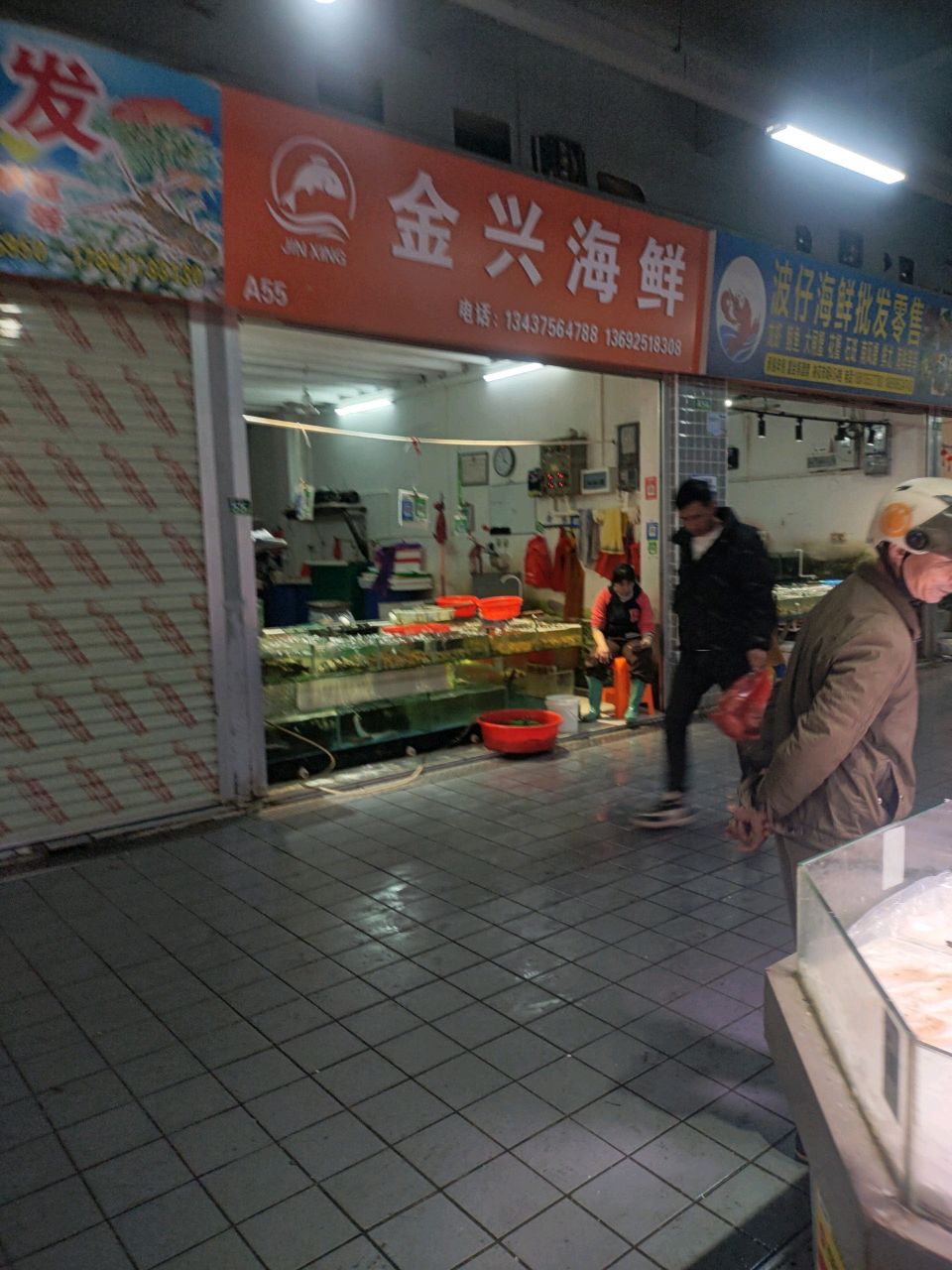 金兴海鲜