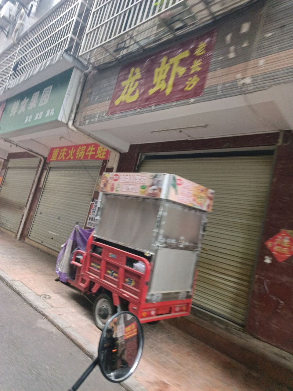 鲜女果园(埌东二组A区店)