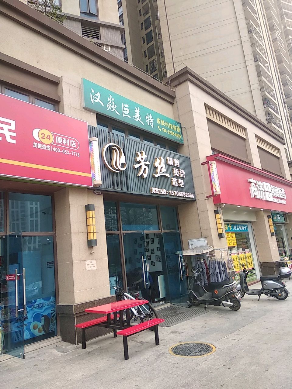 汉焱巨美特(信宜碧桂园·丰汇城店)