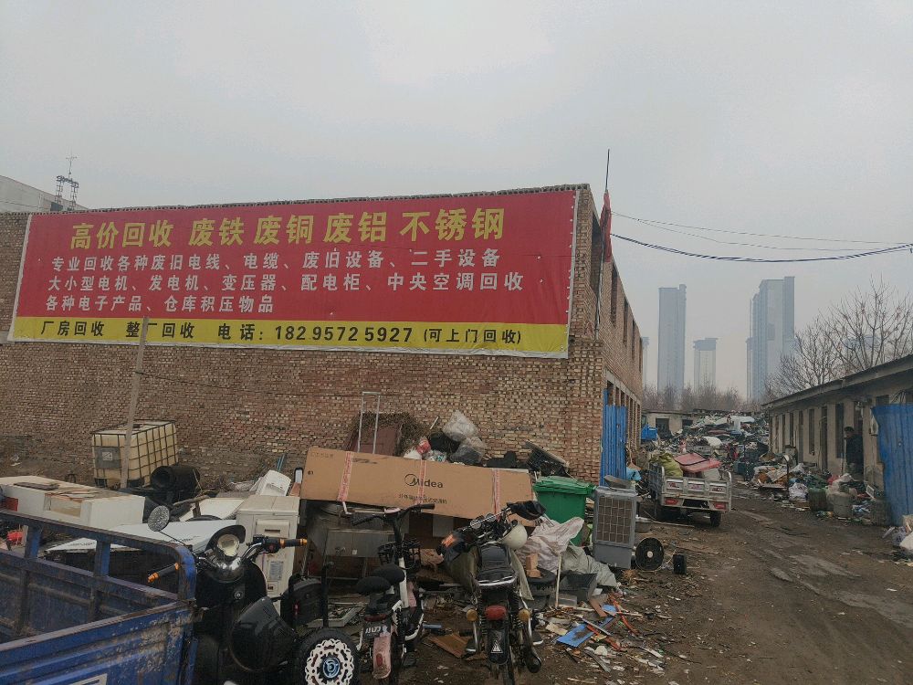 高价回收