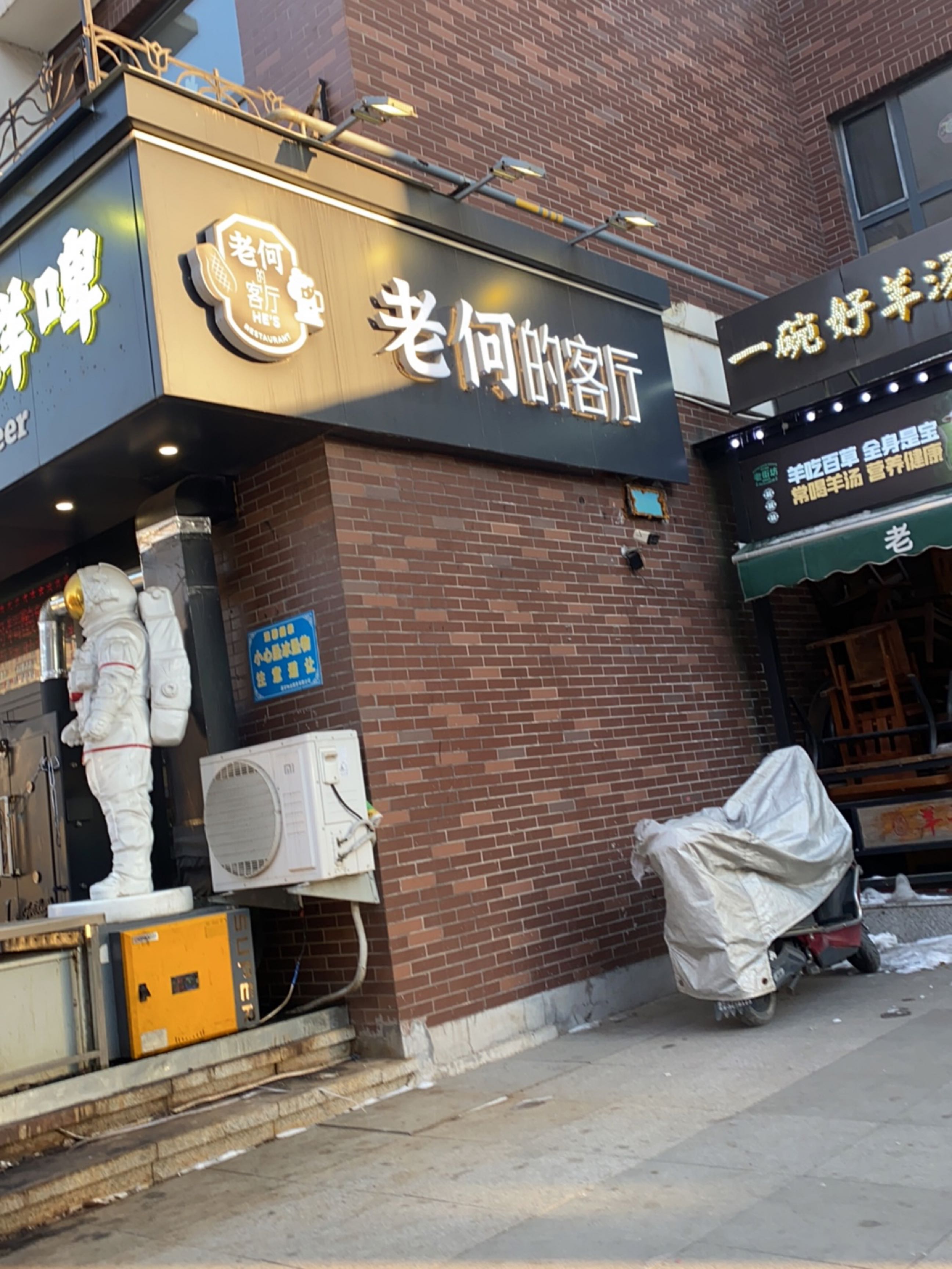 老何的客厅美式烤肉(江南嘉安店)