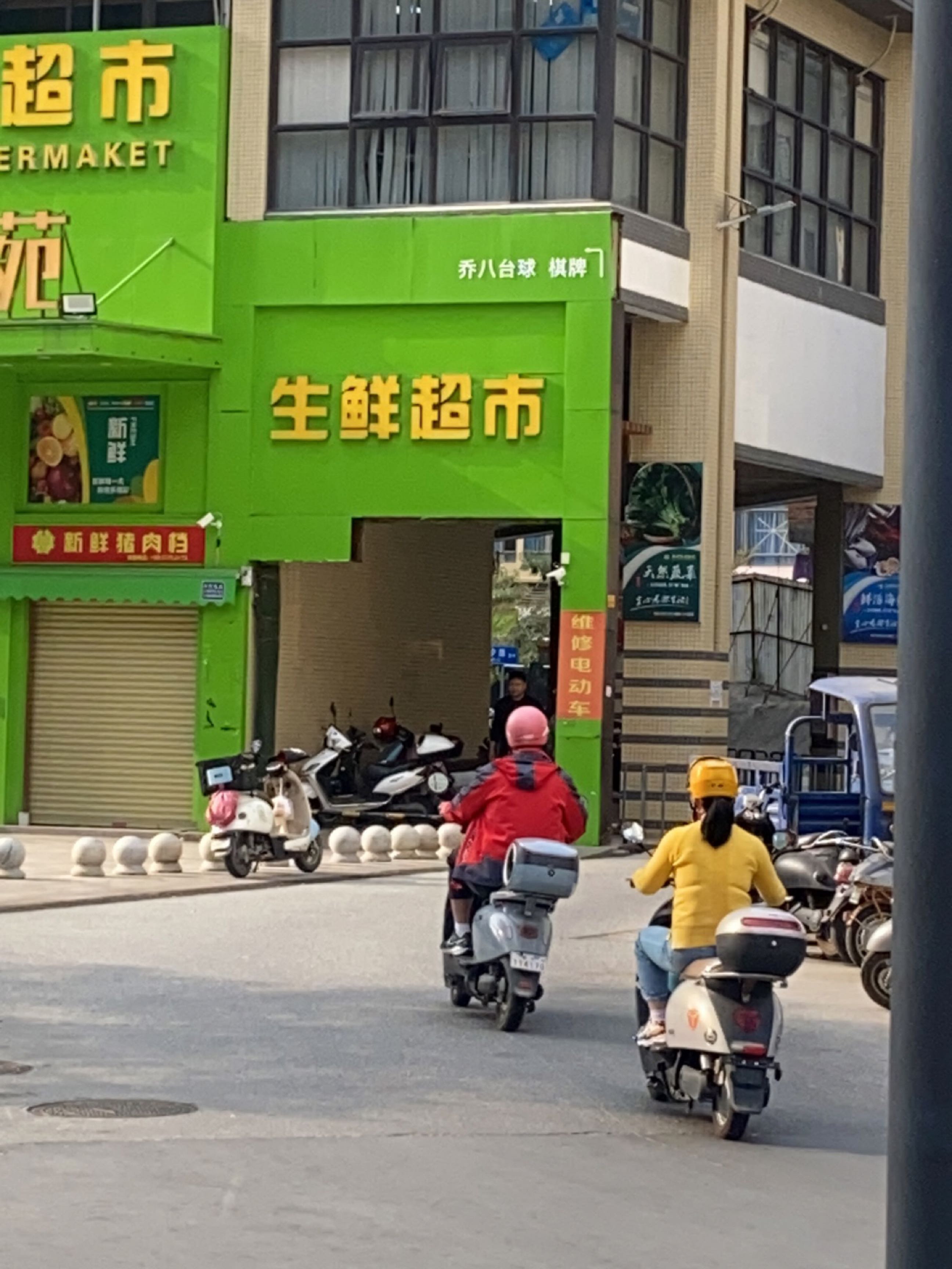 生鲜超市
