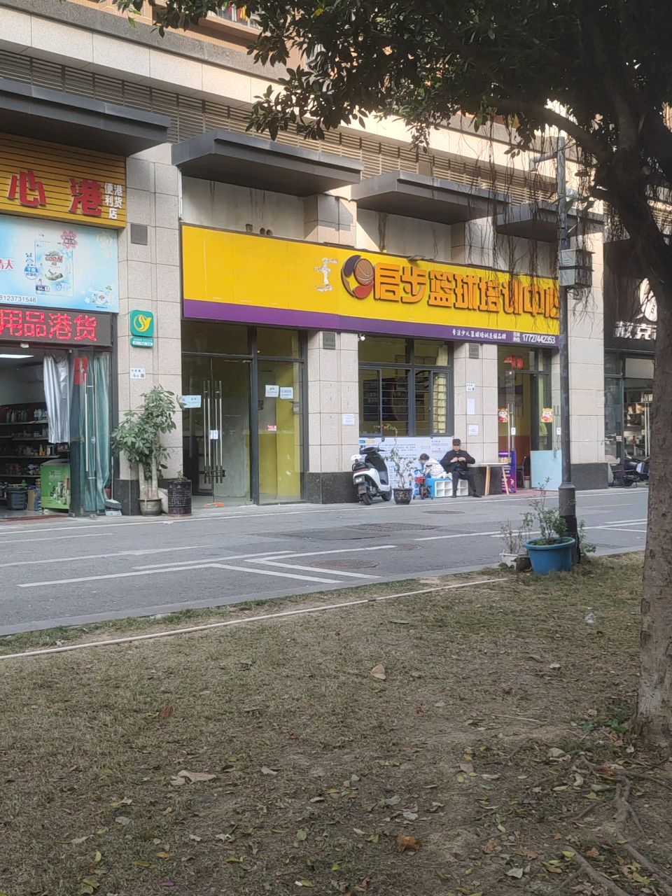同心港港货便利店
