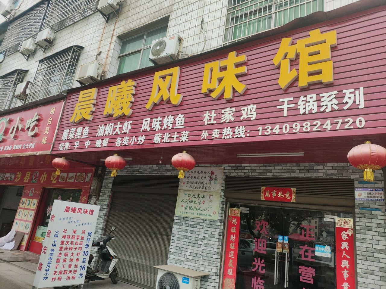 沙县小吃