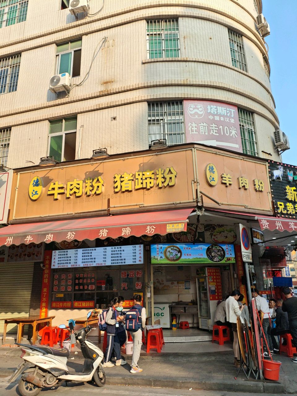 新疆兄弟羊肉烧烤(商富路店)