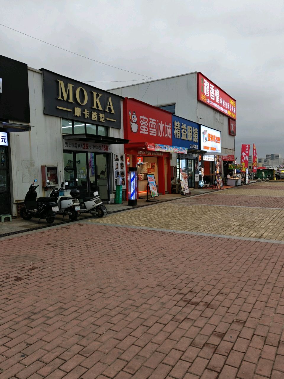 清真·穆香情转转自助小火锅