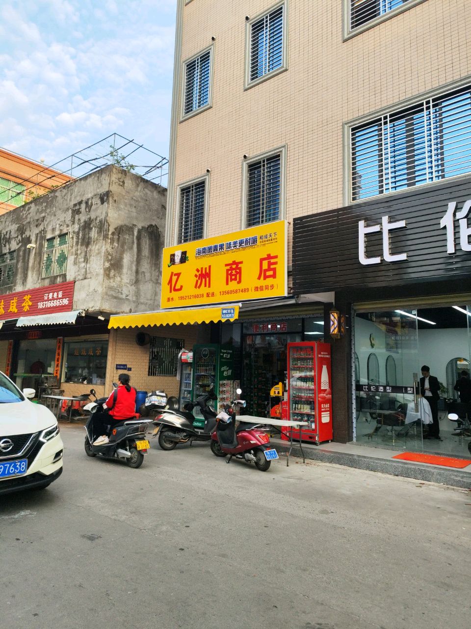 亿洲商店