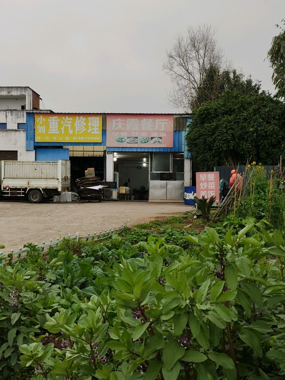 小刘重汽修理