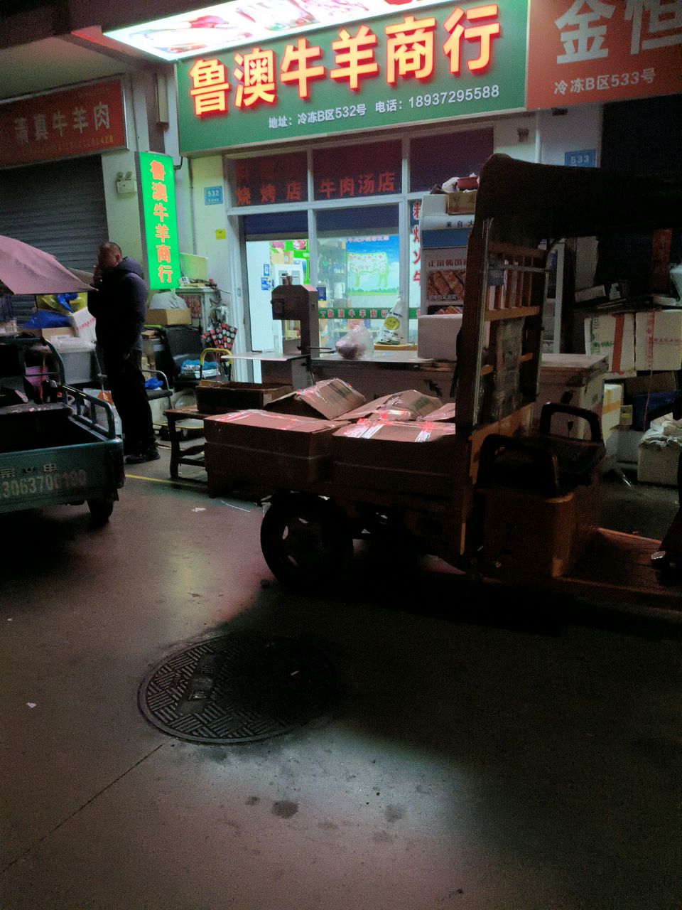 鸿牛永胜清真牛羊肉