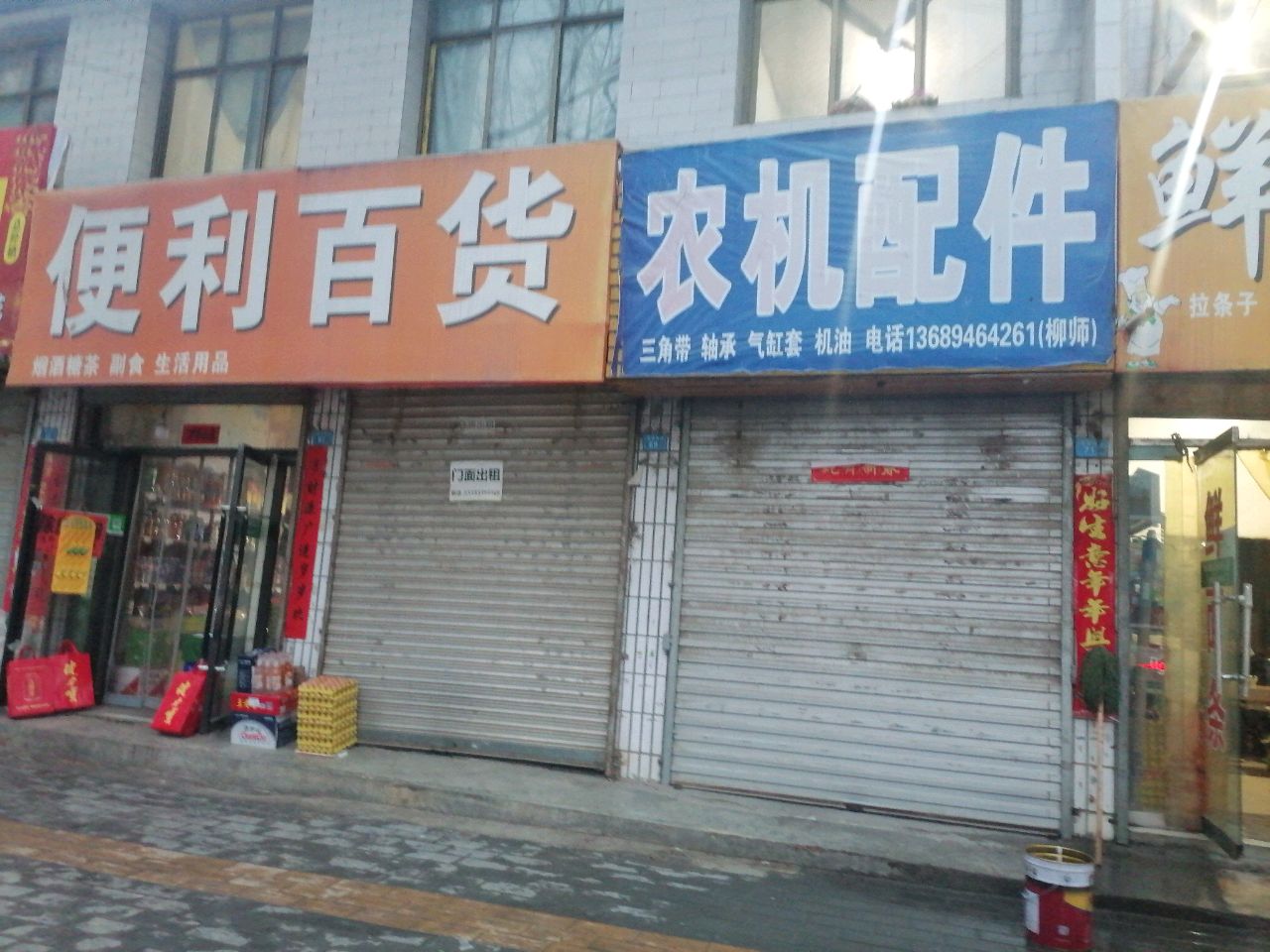便利百货(迎宾街店)