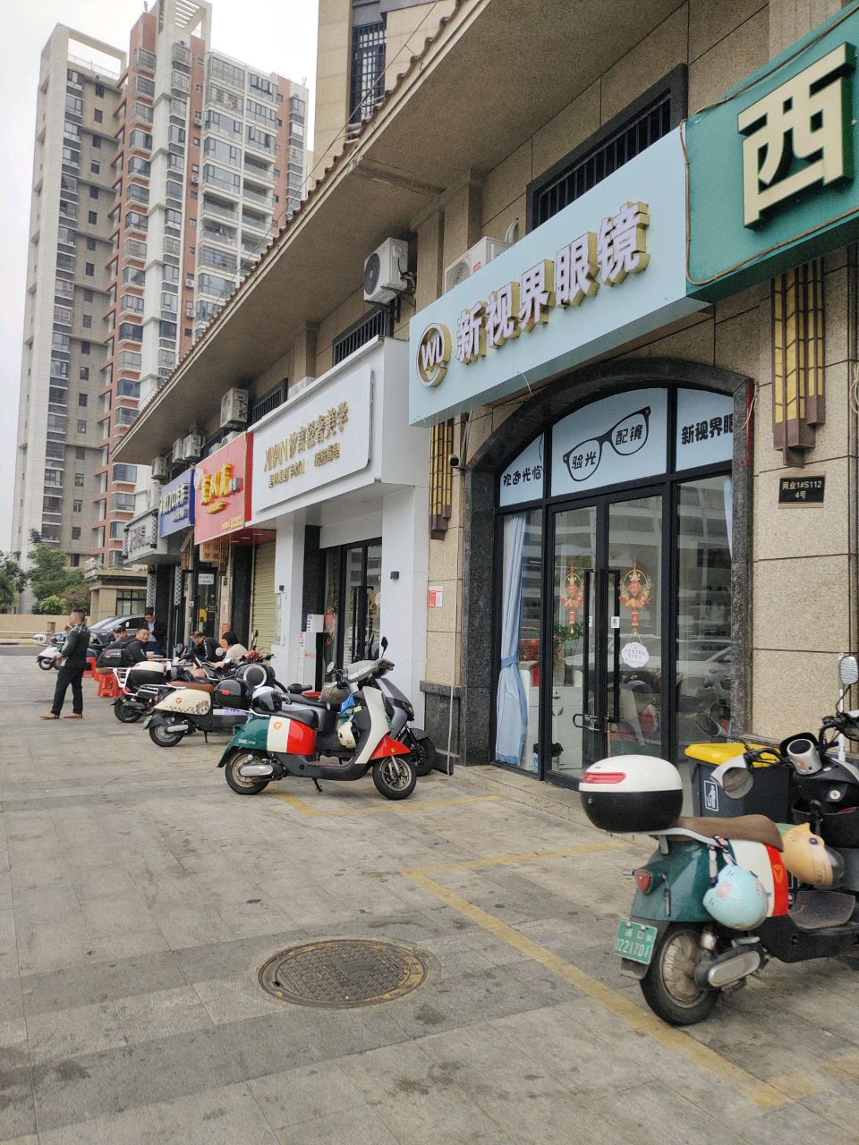 未来新视界眼镜