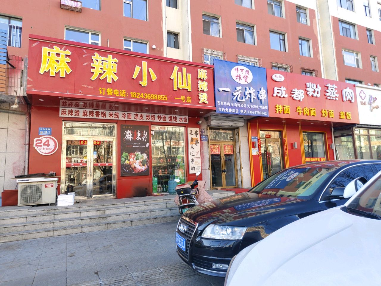 成都粉蒸肉拌面盖饭