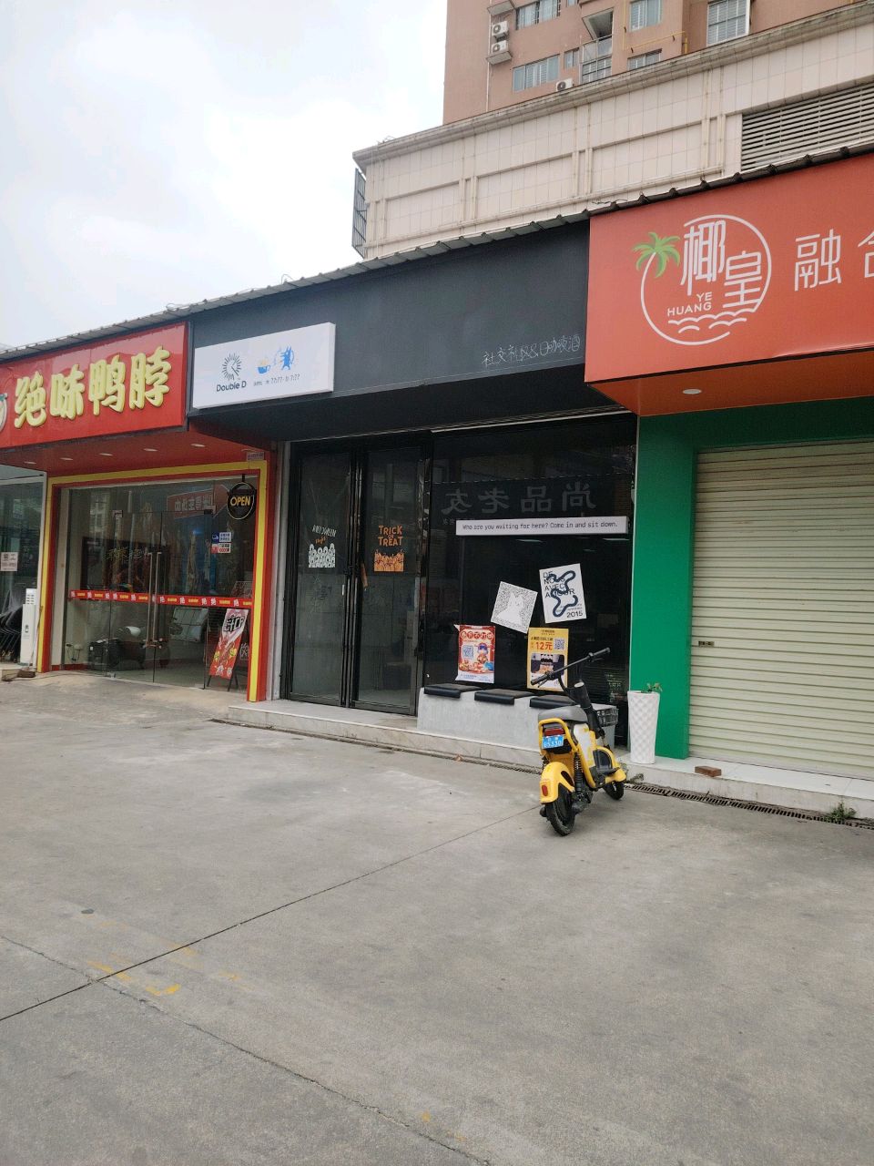 DoubleD&2AM20日咖夜酒