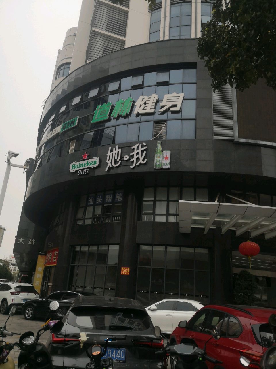 她我烧烤餐吧(嘉泽中心大厦店)