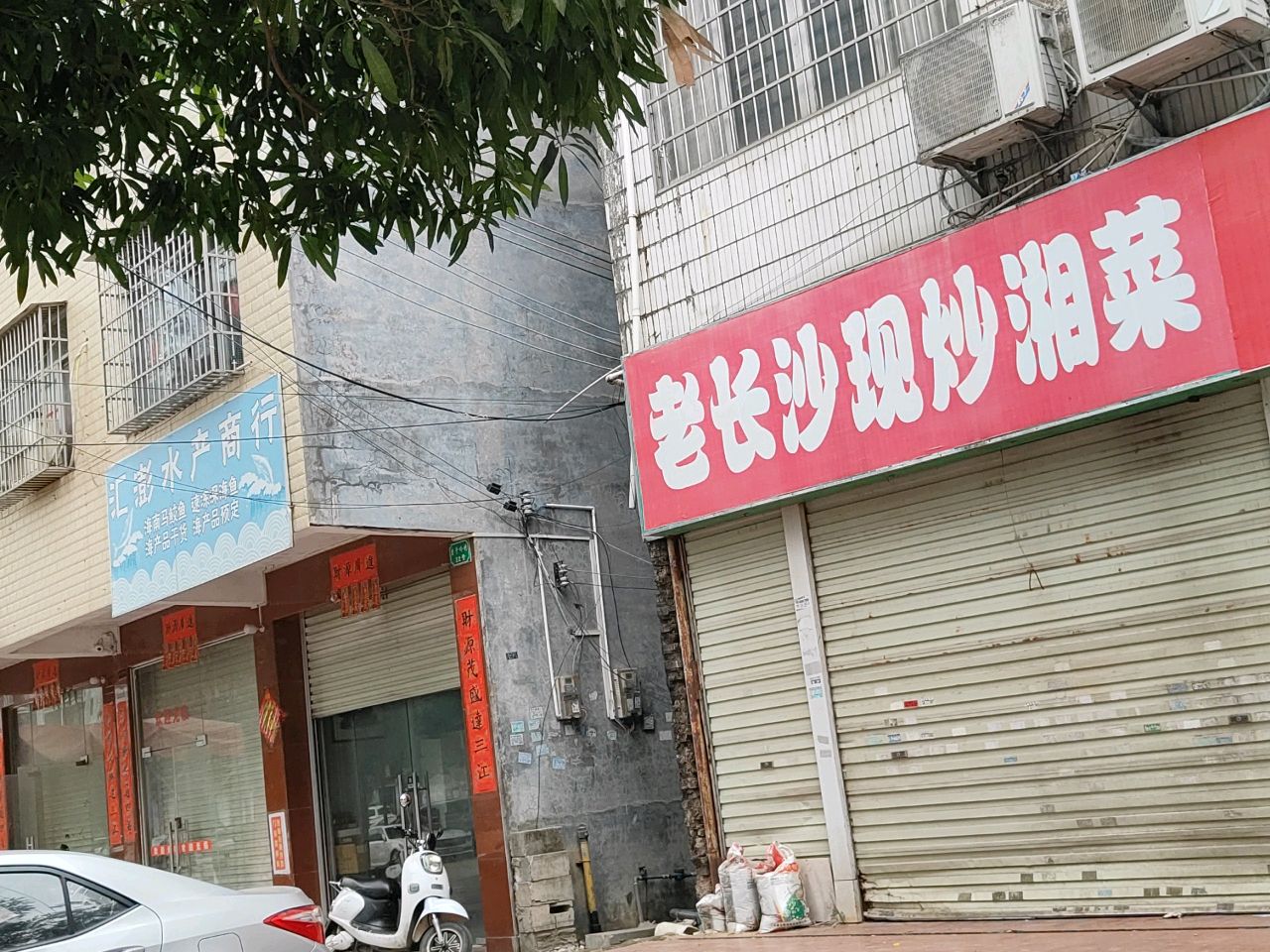 汇澎水产商行