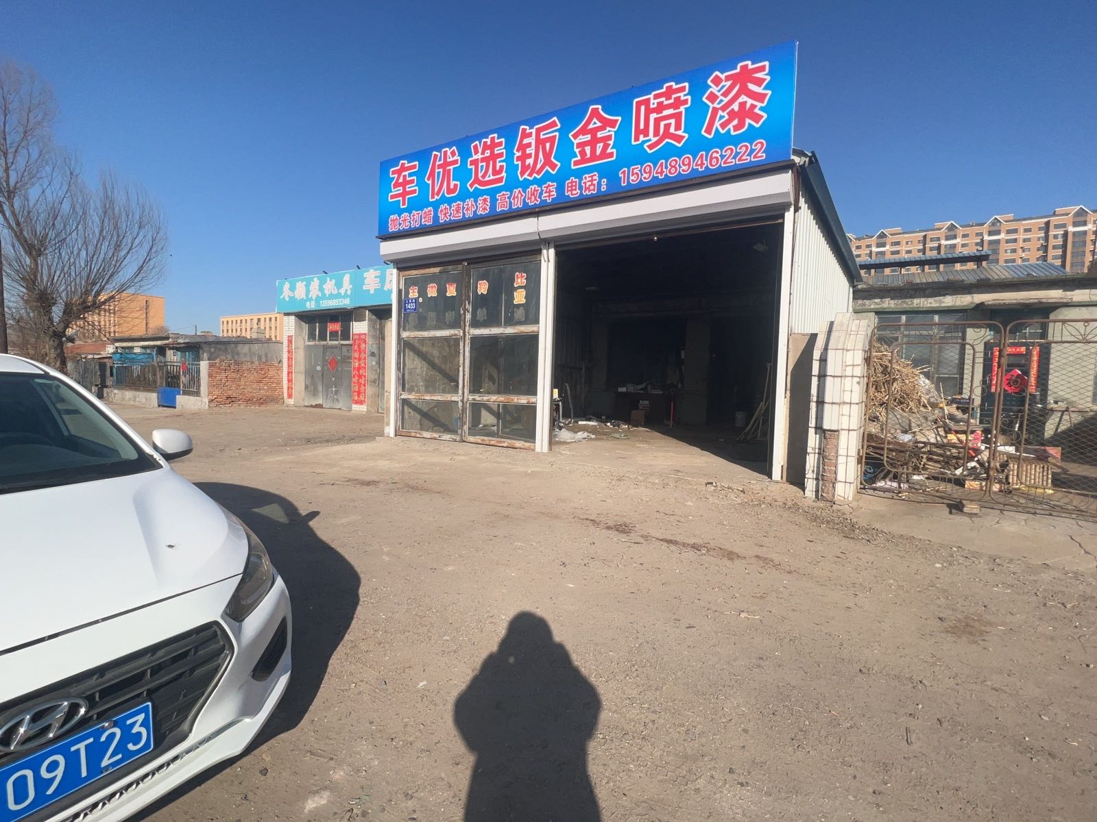 车优选钣金喷漆