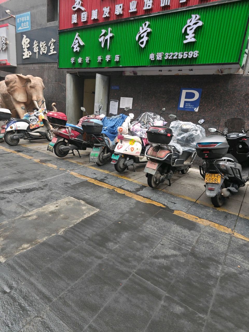 会计学堂(广元启智校区)