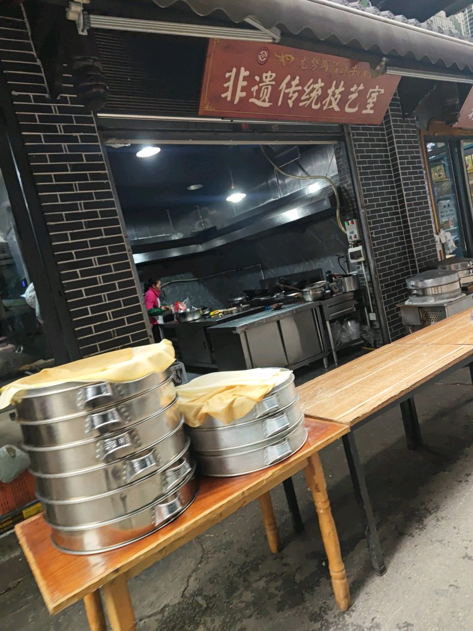 尤努斯清真食品