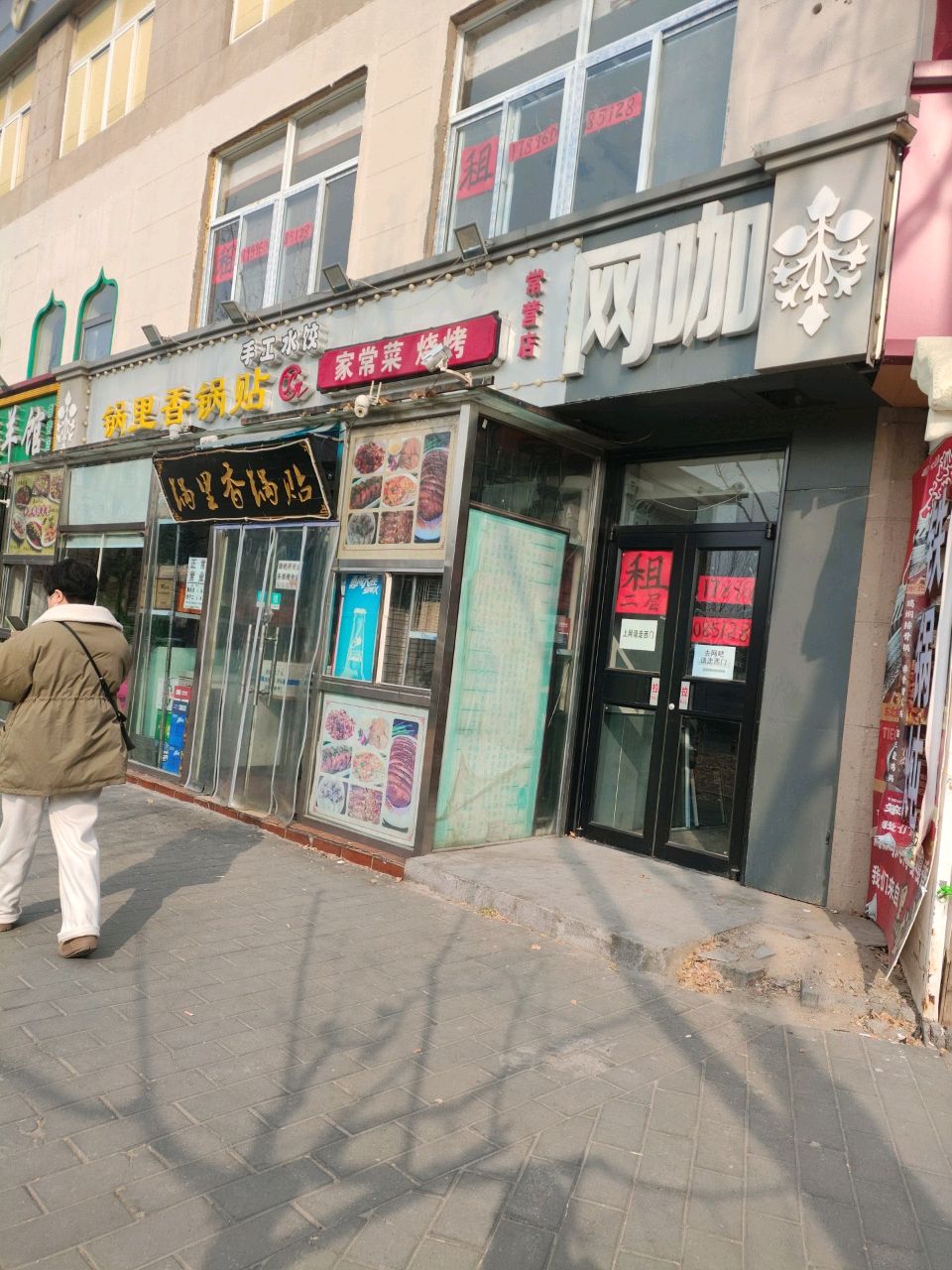 网咖