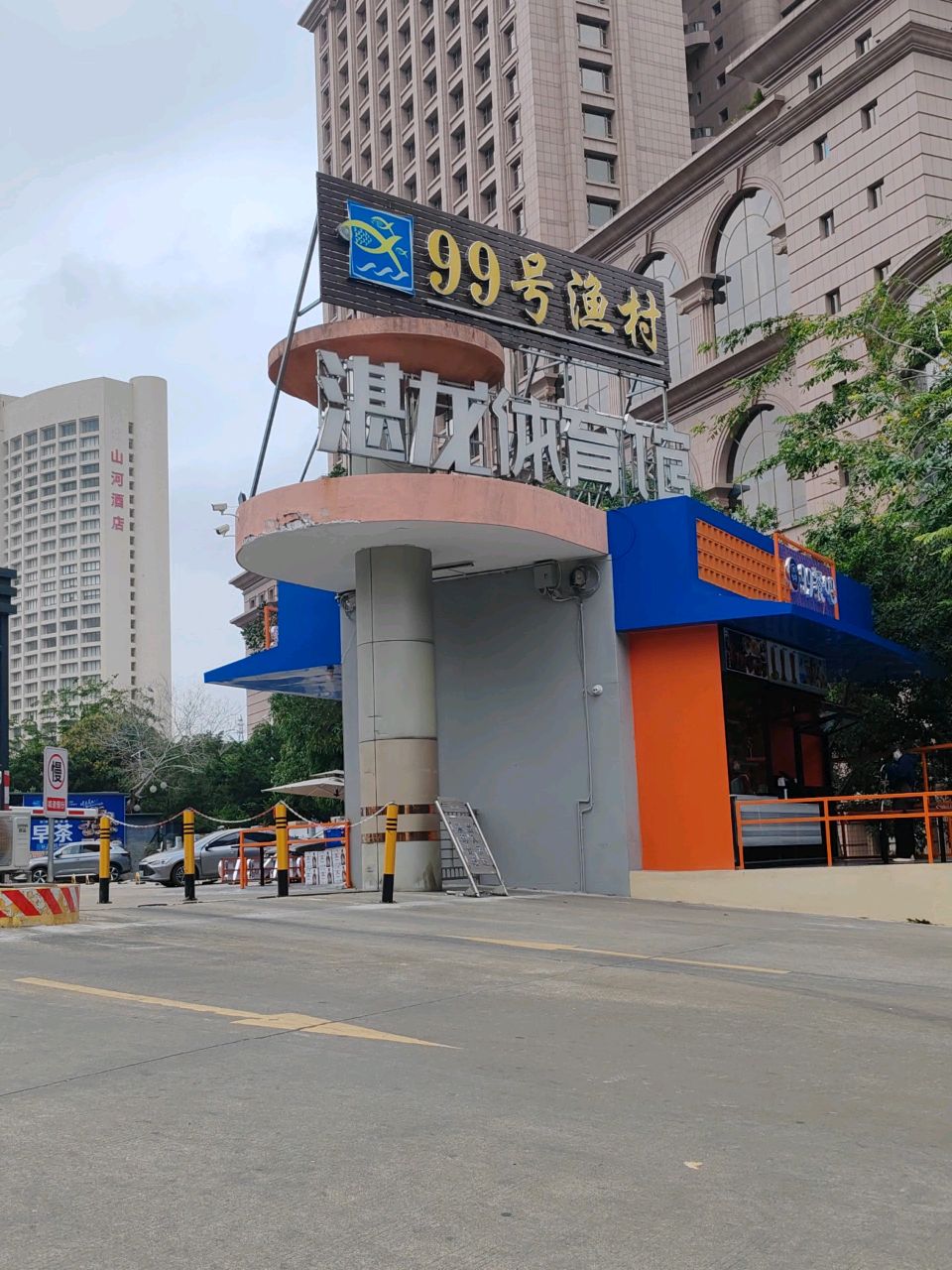 湛龙体育馆