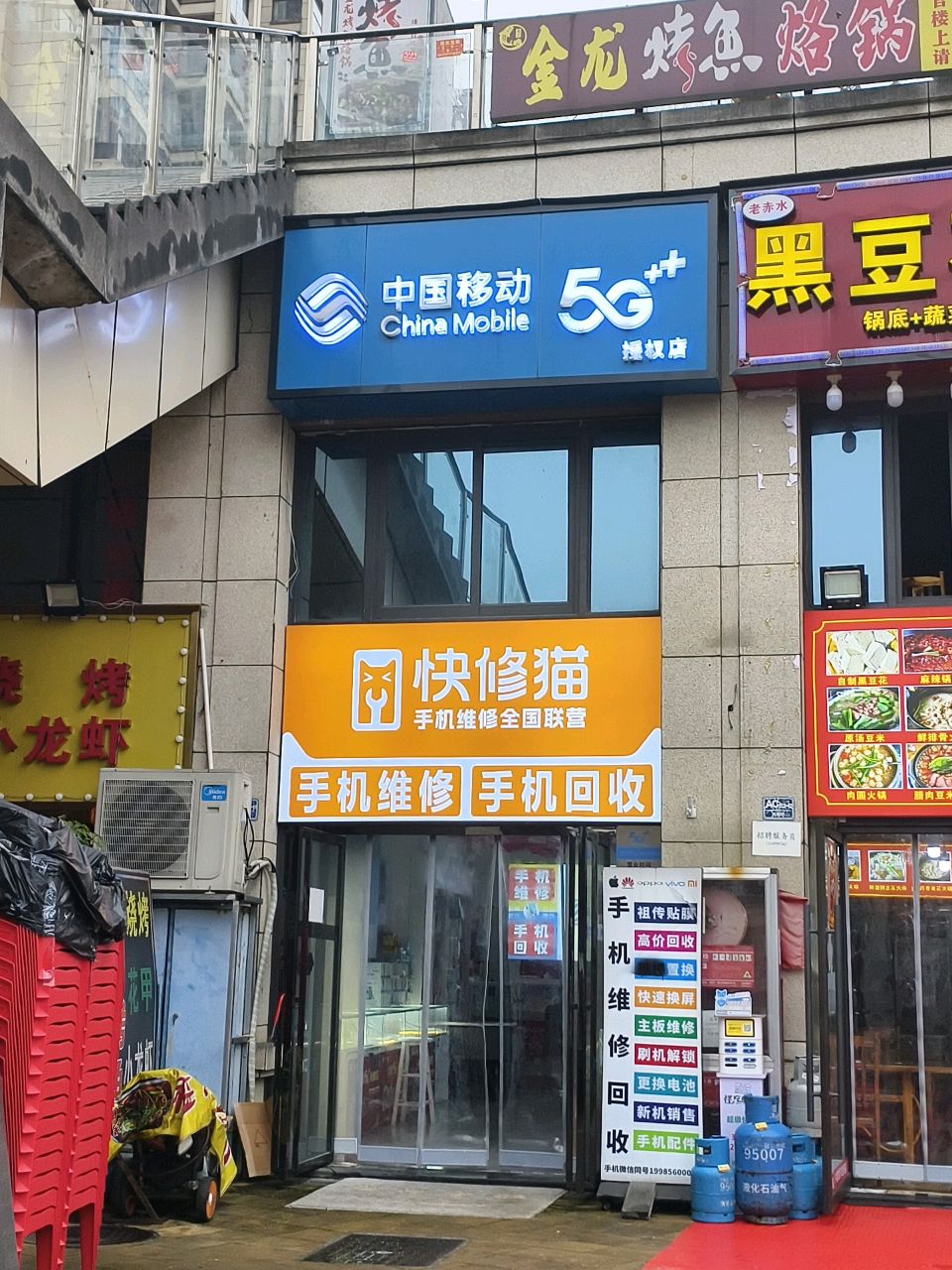 中国移动(大学城恒泰授权店)