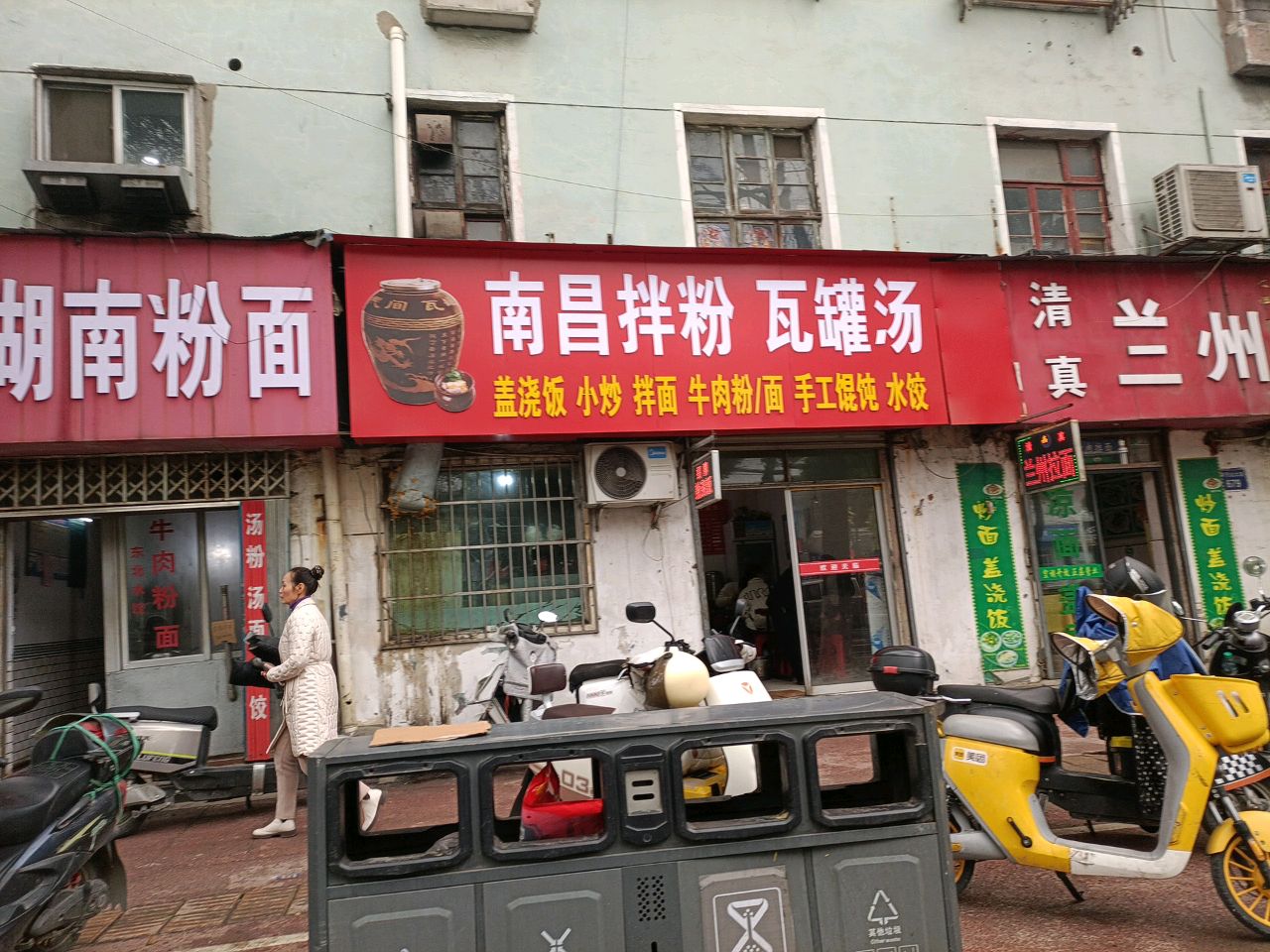 清真兰州拉面馆(井冈山大道辅路店)