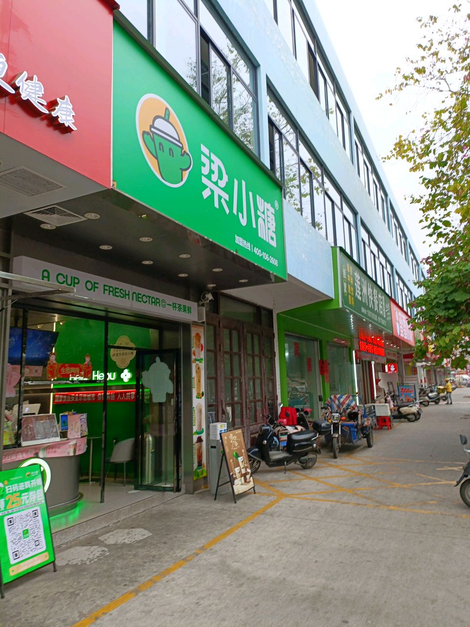 梁小糖(合浦廉州中学店)