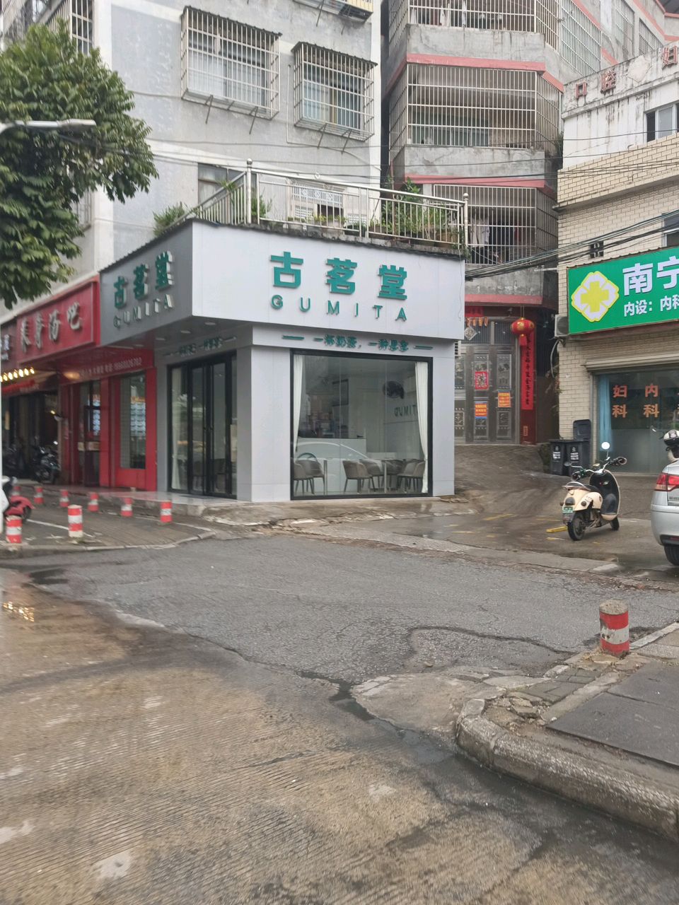 古茗堂咖啡奶茶店