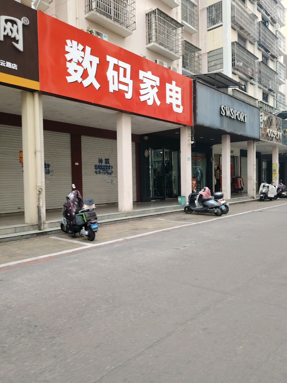 SWSPORT(还广街店)