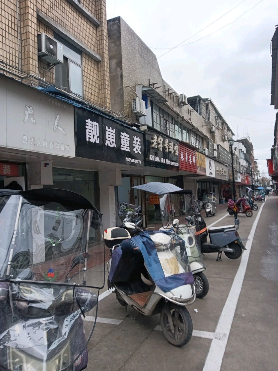 老字号珠宝