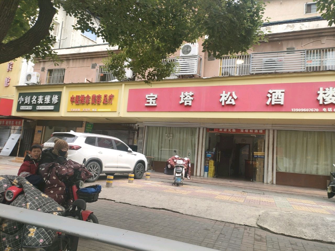 中医推拿美容足疗