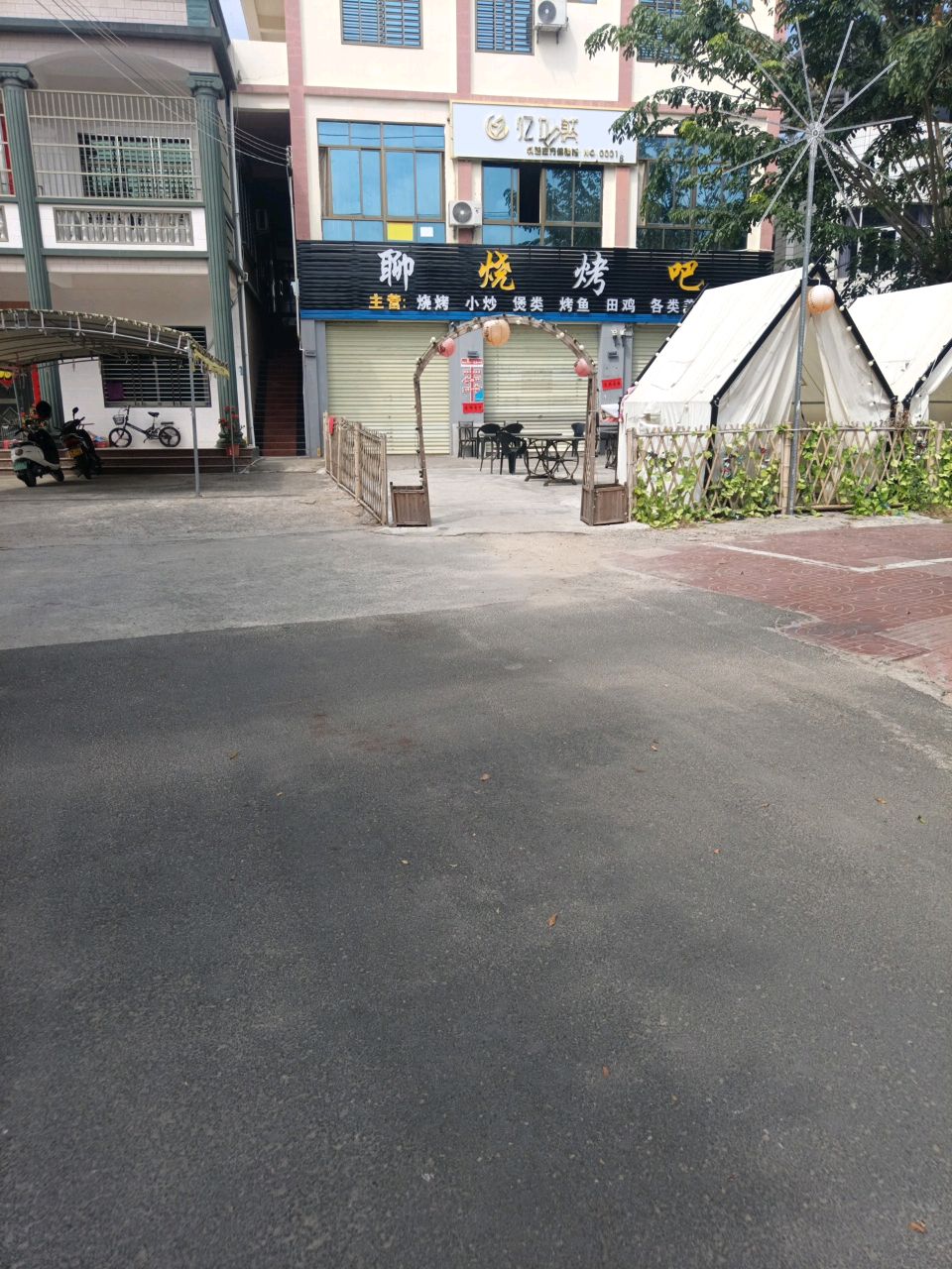 聊烧烤吧