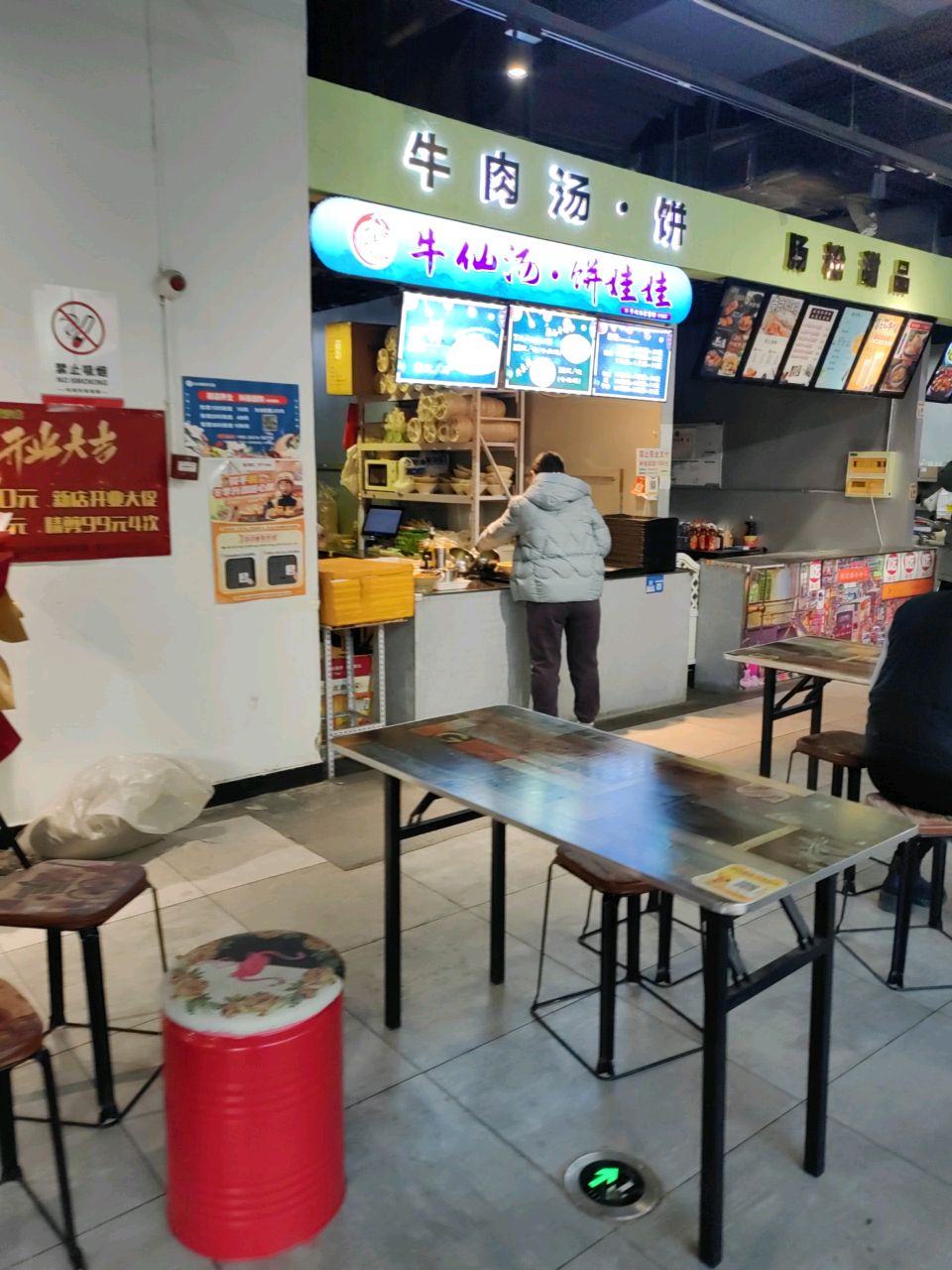 清真牛仙汤·饼娃娃