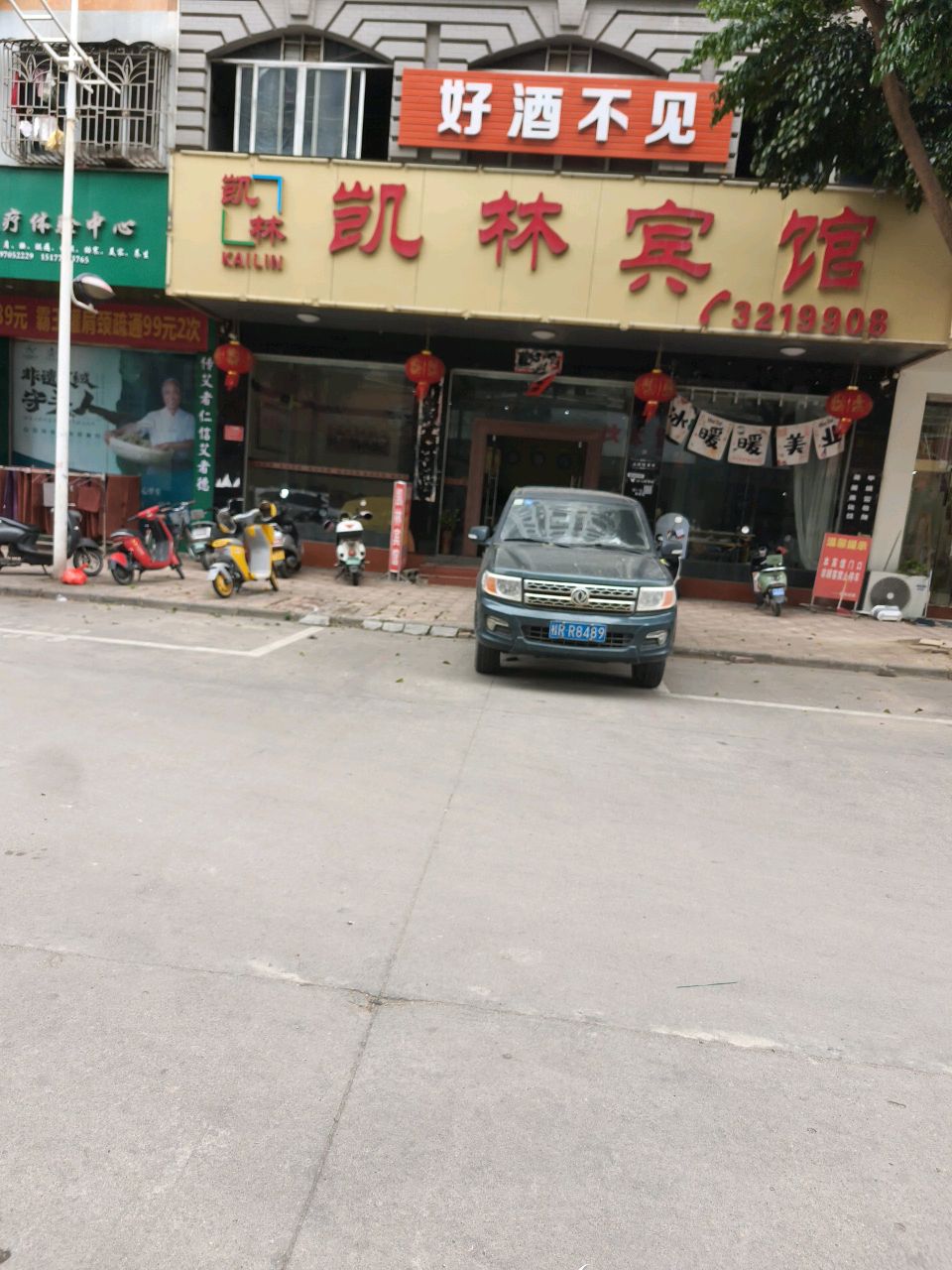 好酒不见