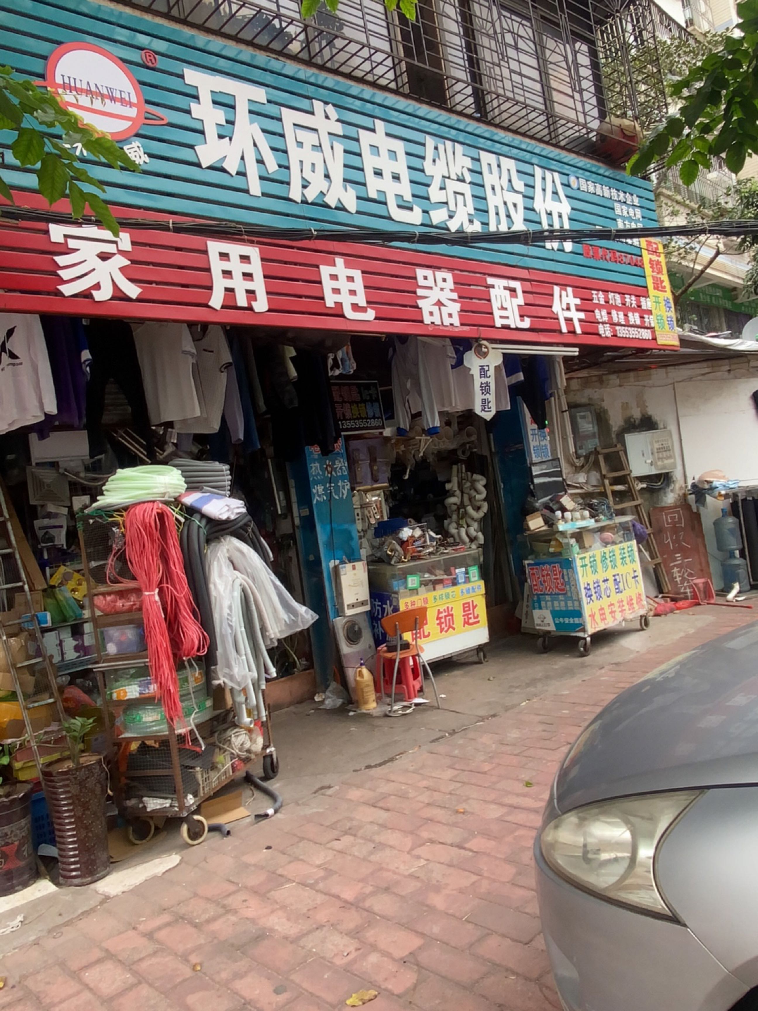 家用电器配件(中基新城店)